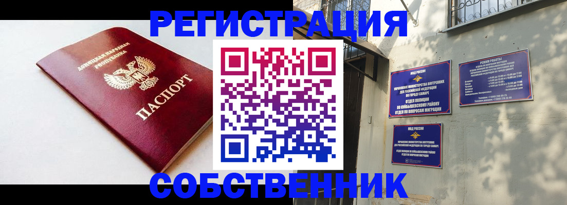 временная регистрация купить в Дубне