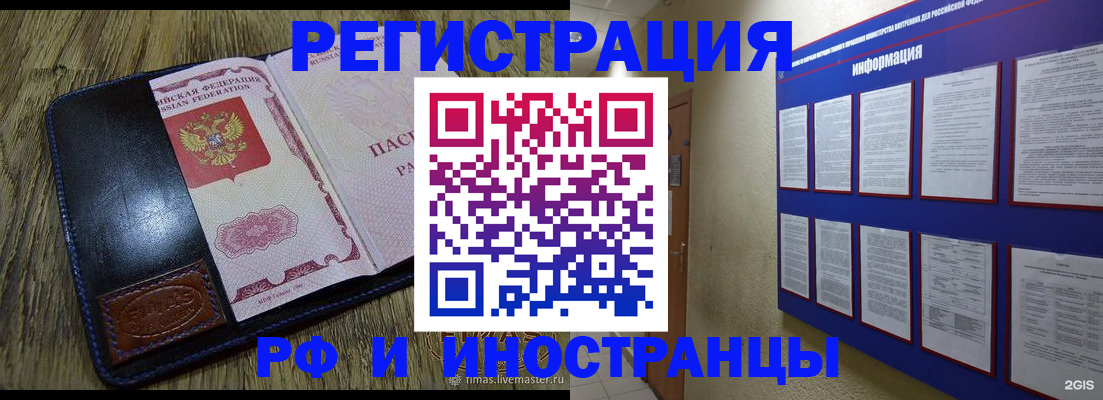 временная регистрация для школы в Дубне