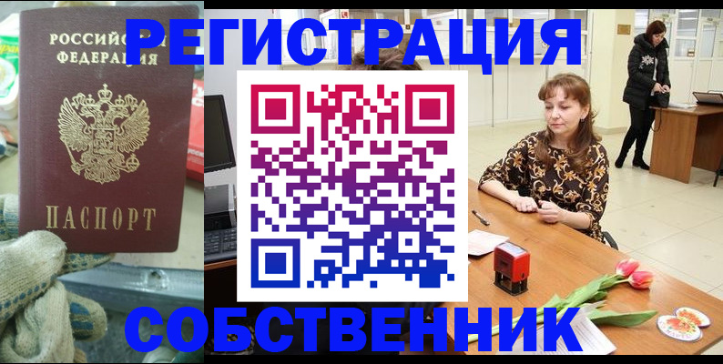 временная регистрация в Дубне
