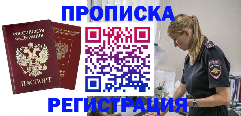 временная регистрация в квартире в Дубне
