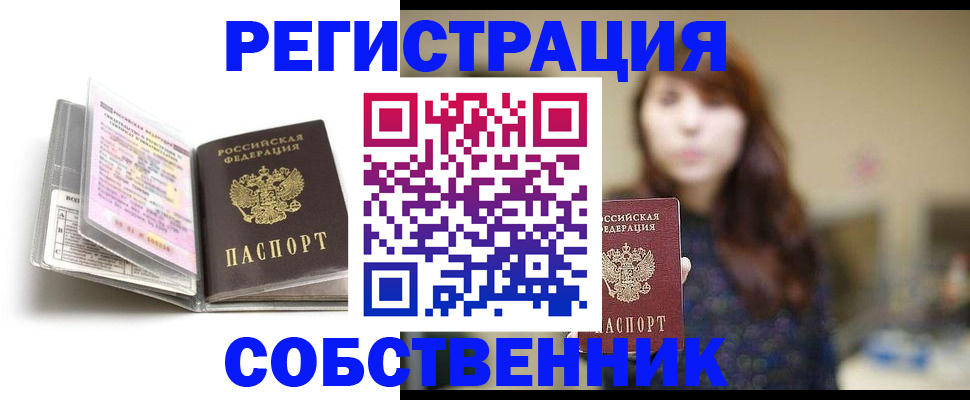 временная регистрация недорого в Дубне